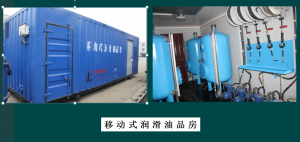 营房系列之移动式润滑油品房